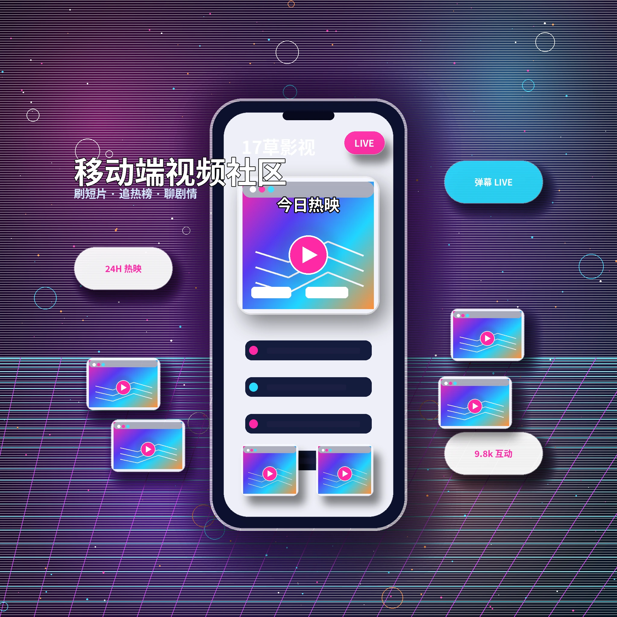 17c APP服务与内容推荐界面